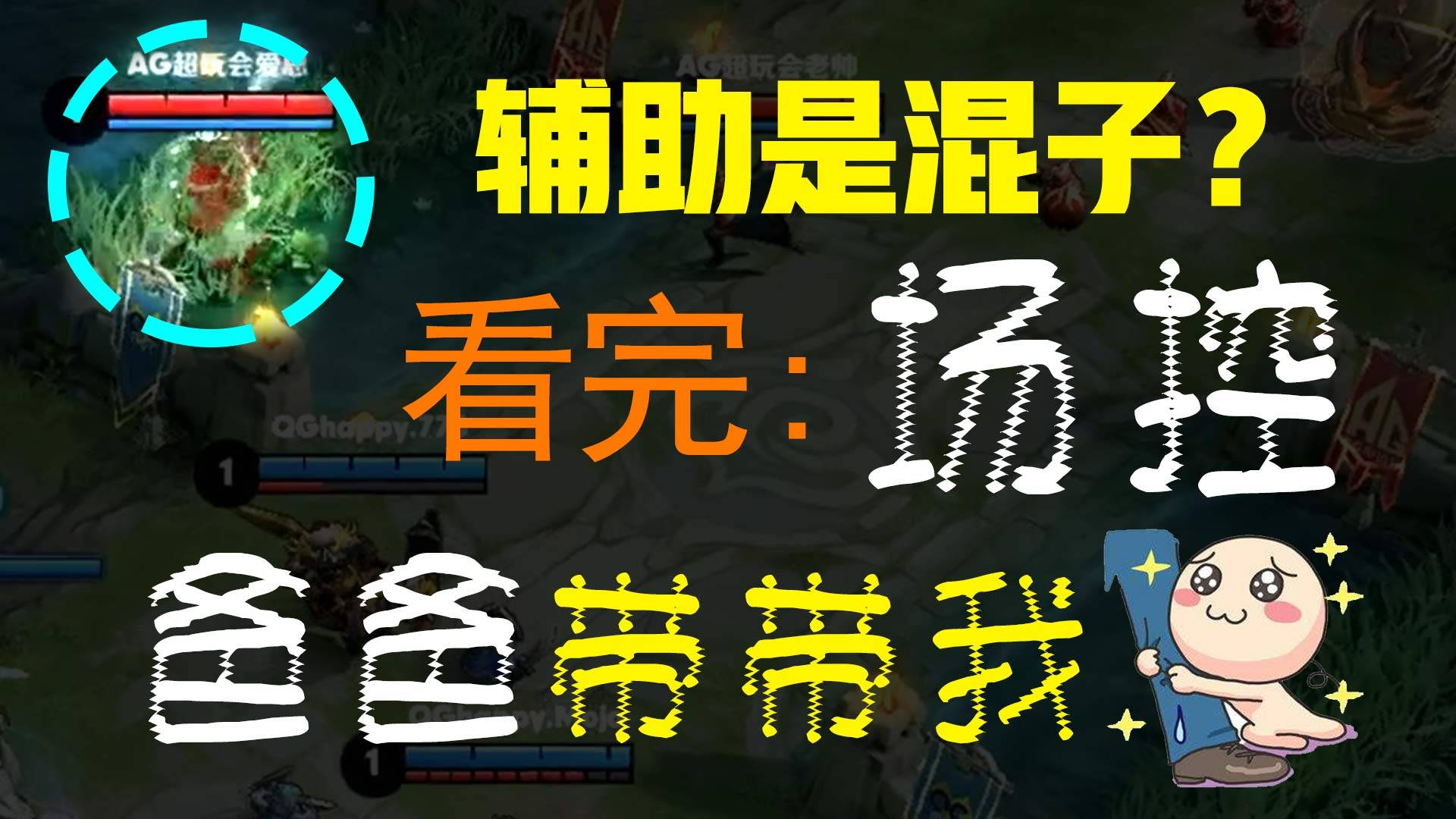 这就是职业:毕生所学辅助前期通用游走思路!我只教一遍
