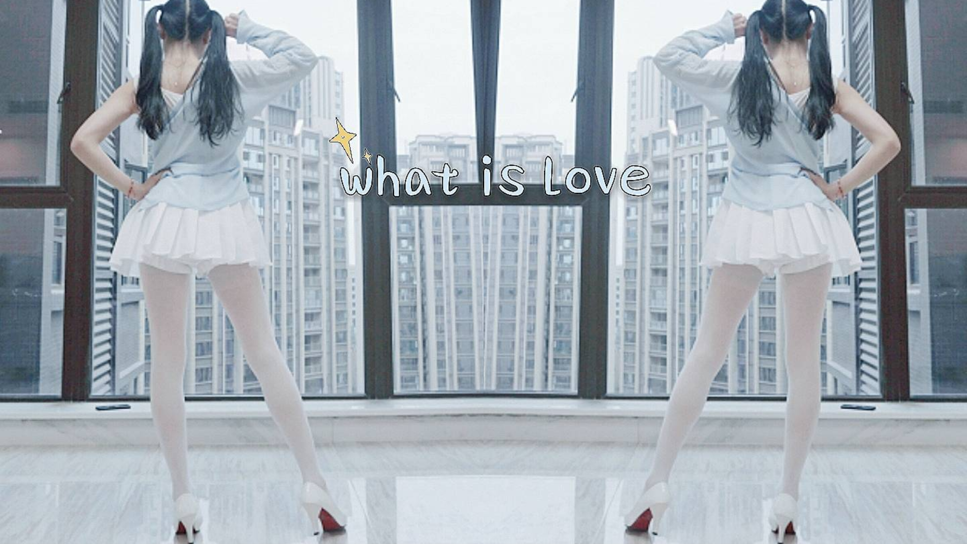 【圈锦】活力白丝双马尾少女就不好好穿衣服系列 what is love