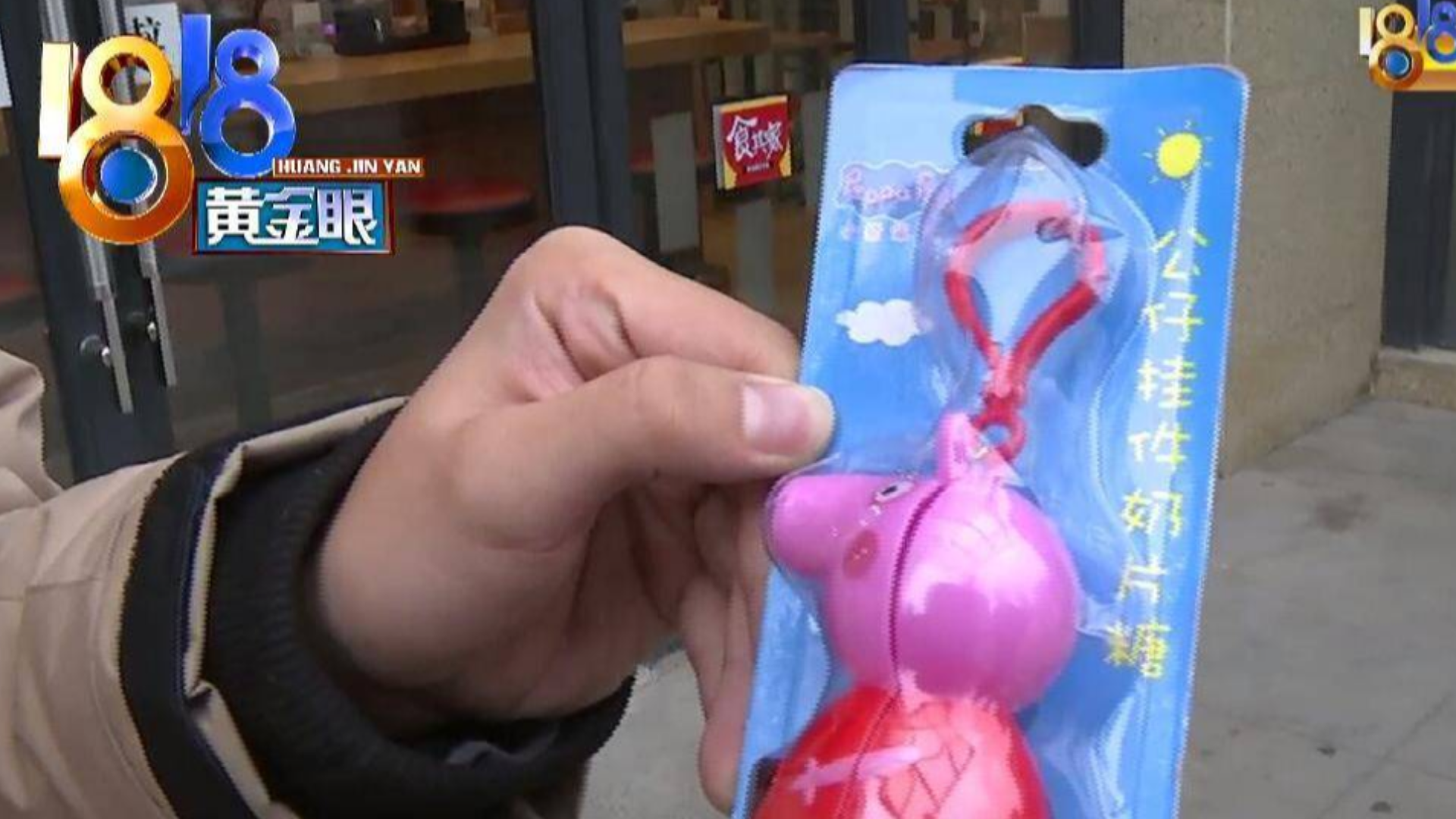 1818黄金眼之离异小少妇在婚恋网站寻找真爱,巧遇杀猪盘被骗28W