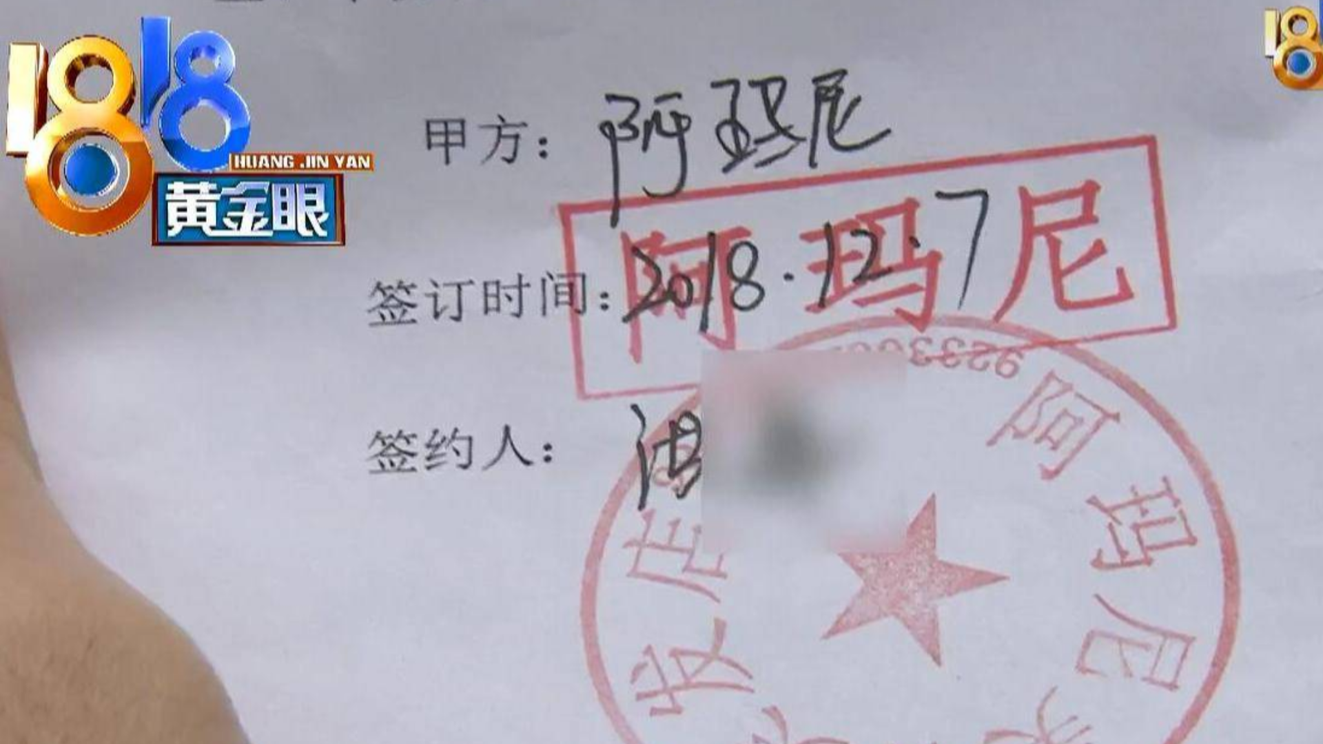 1818黄金眼之阿姨买七千多的衣服,想退货时却被拒