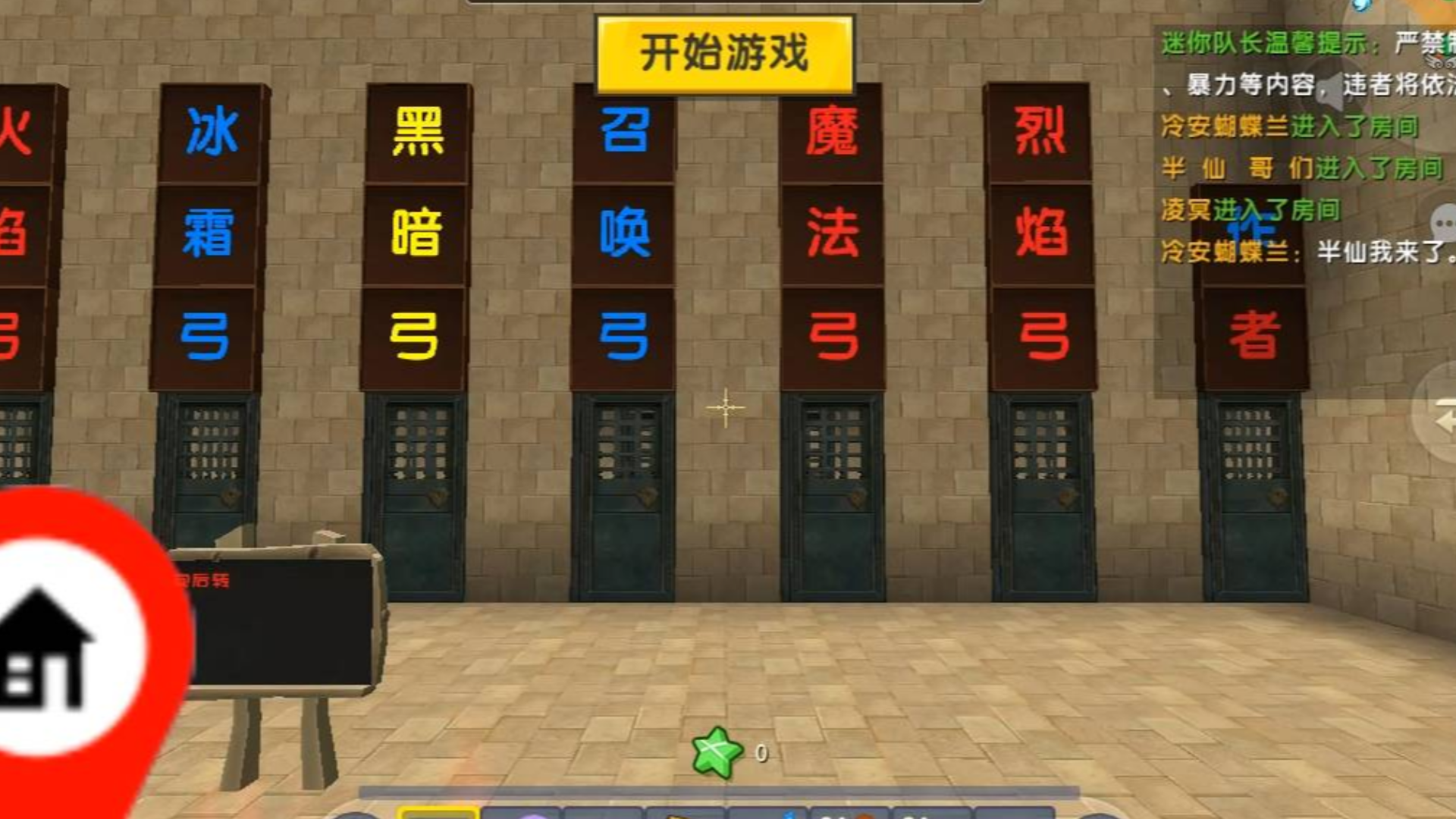 迷你世界:超级弓箭对决,半仙使用解密本能寻找到作者宝藏这局想输都难
