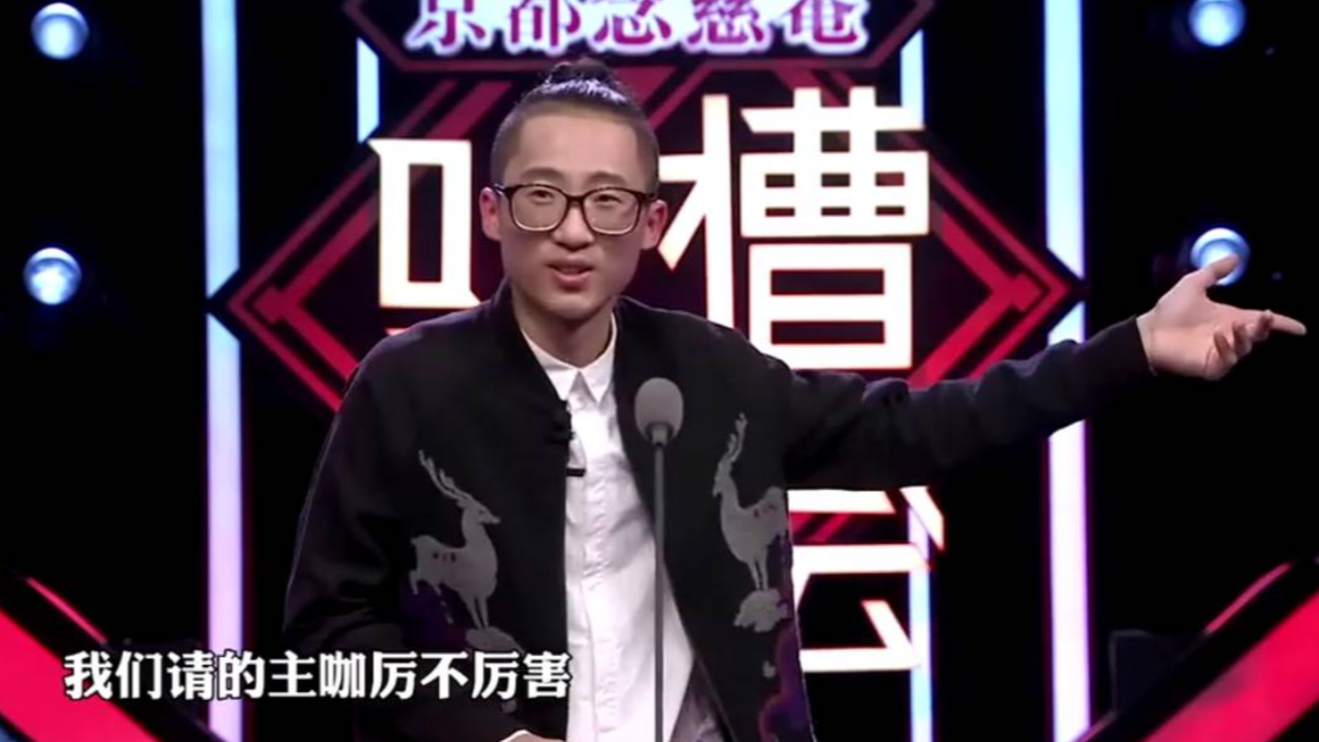 池子吐槽李湘
