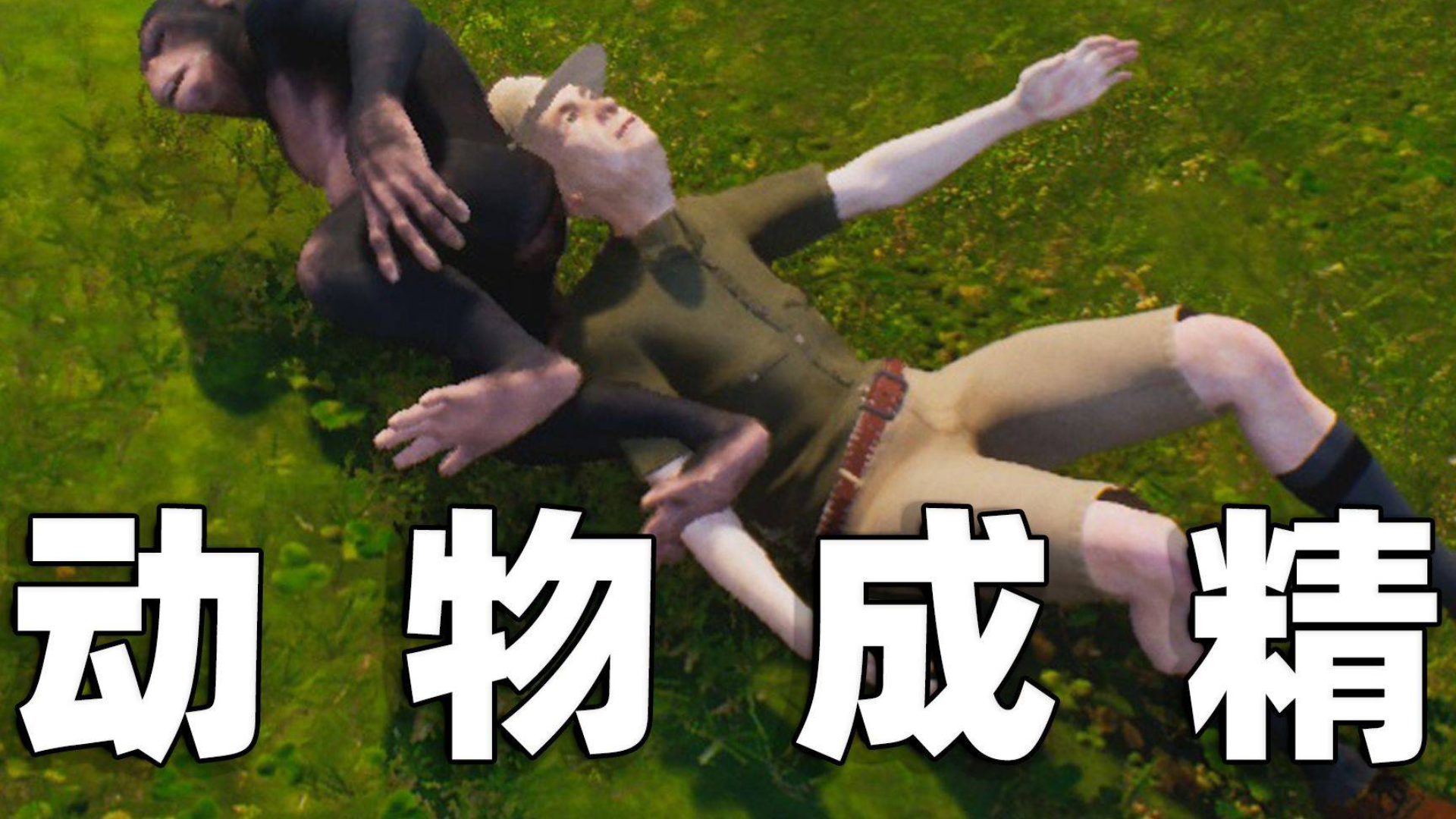 在游戏里玩自己是一种怎样的体验?