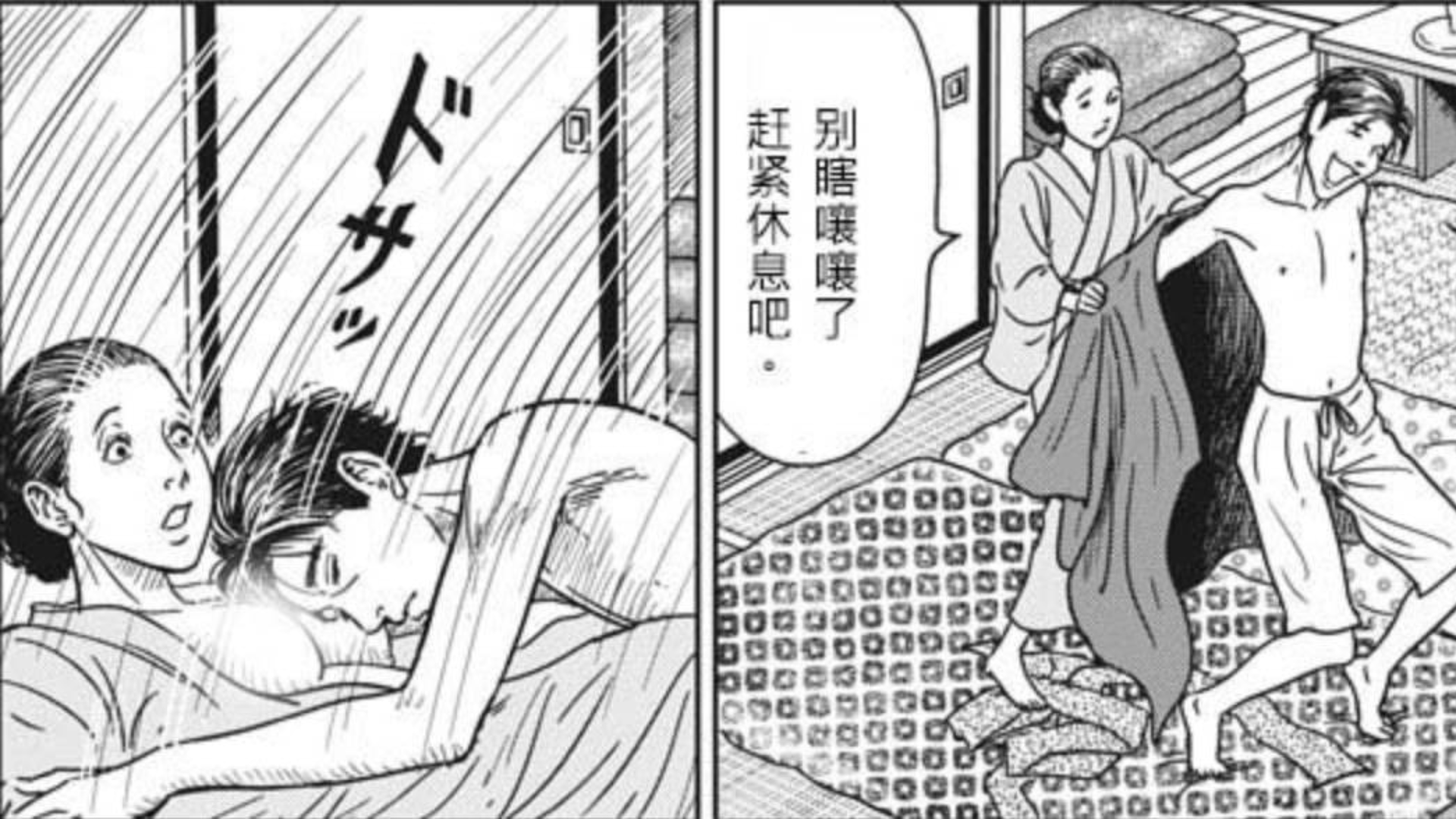 【人间失格9伊藤润二】渣男又一次辜负了良家女人
