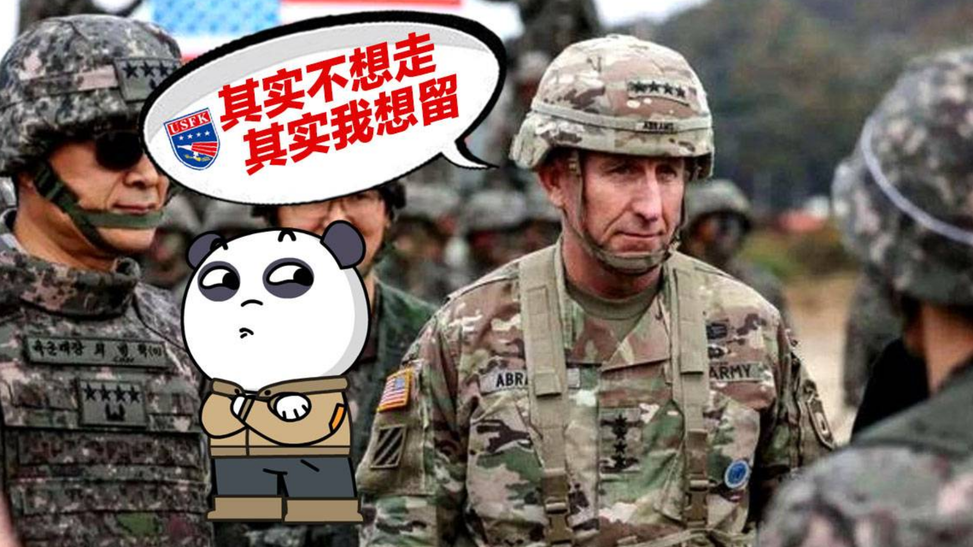 【点兵1104】驻韩美军:要钱还是要人?这是一个问题