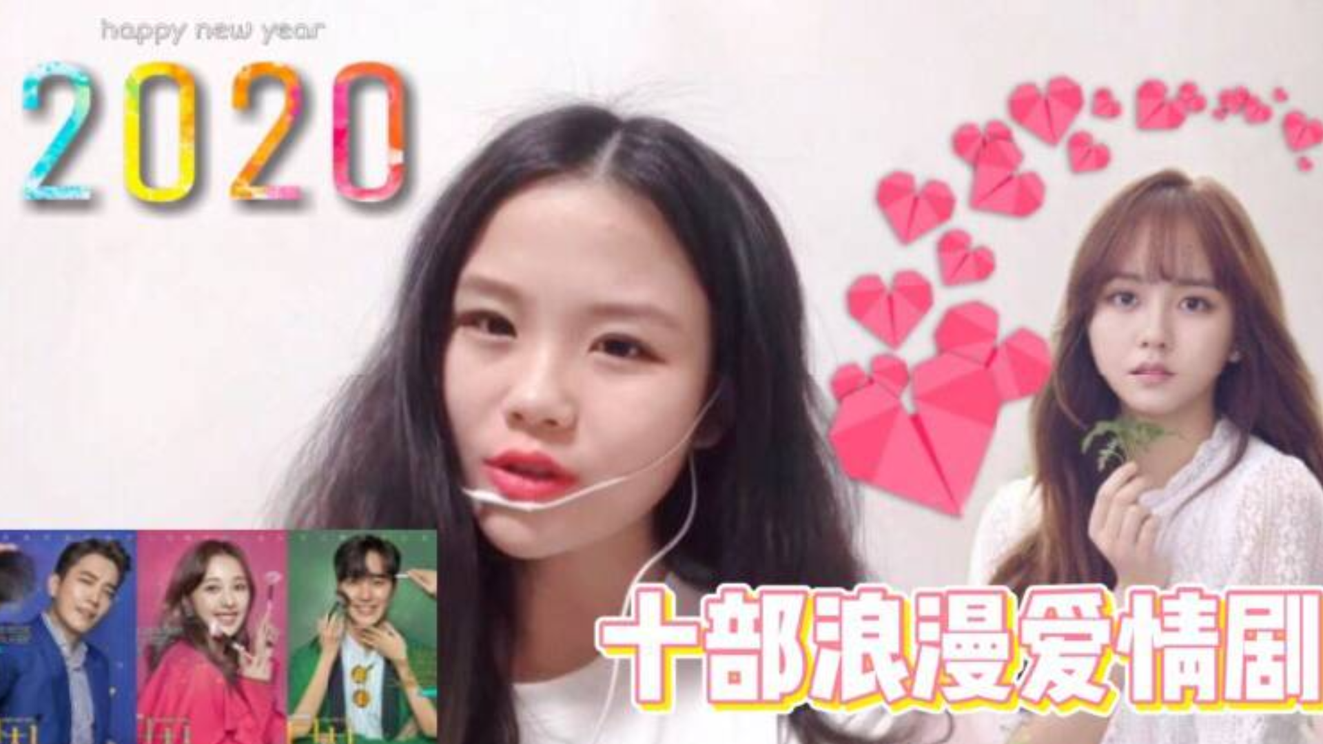 【2020年韩剧】十大浪漫爱情剧/喜欢请响铃2、青春记录..