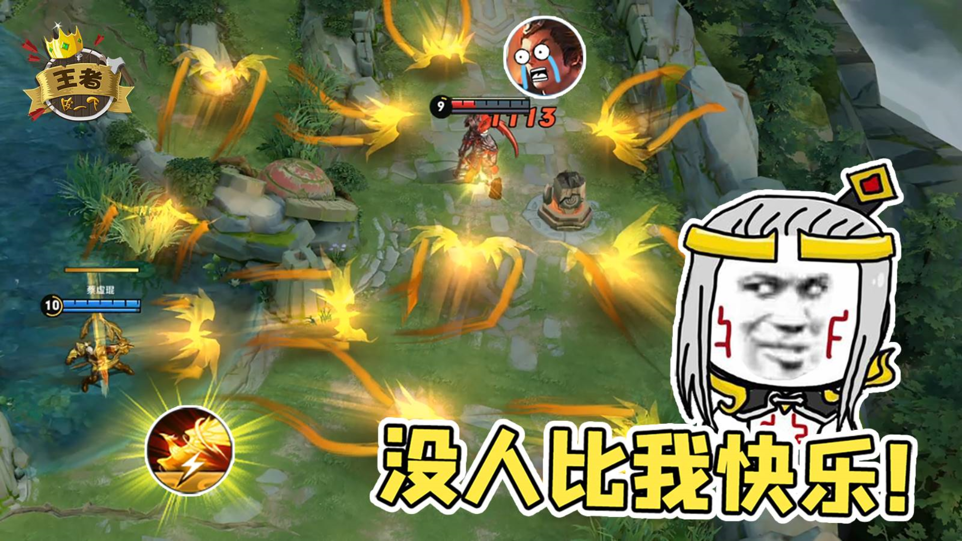 王者皮一下:后羿大招不仅能拐弯还能无限射?觉醒之战太快乐了!