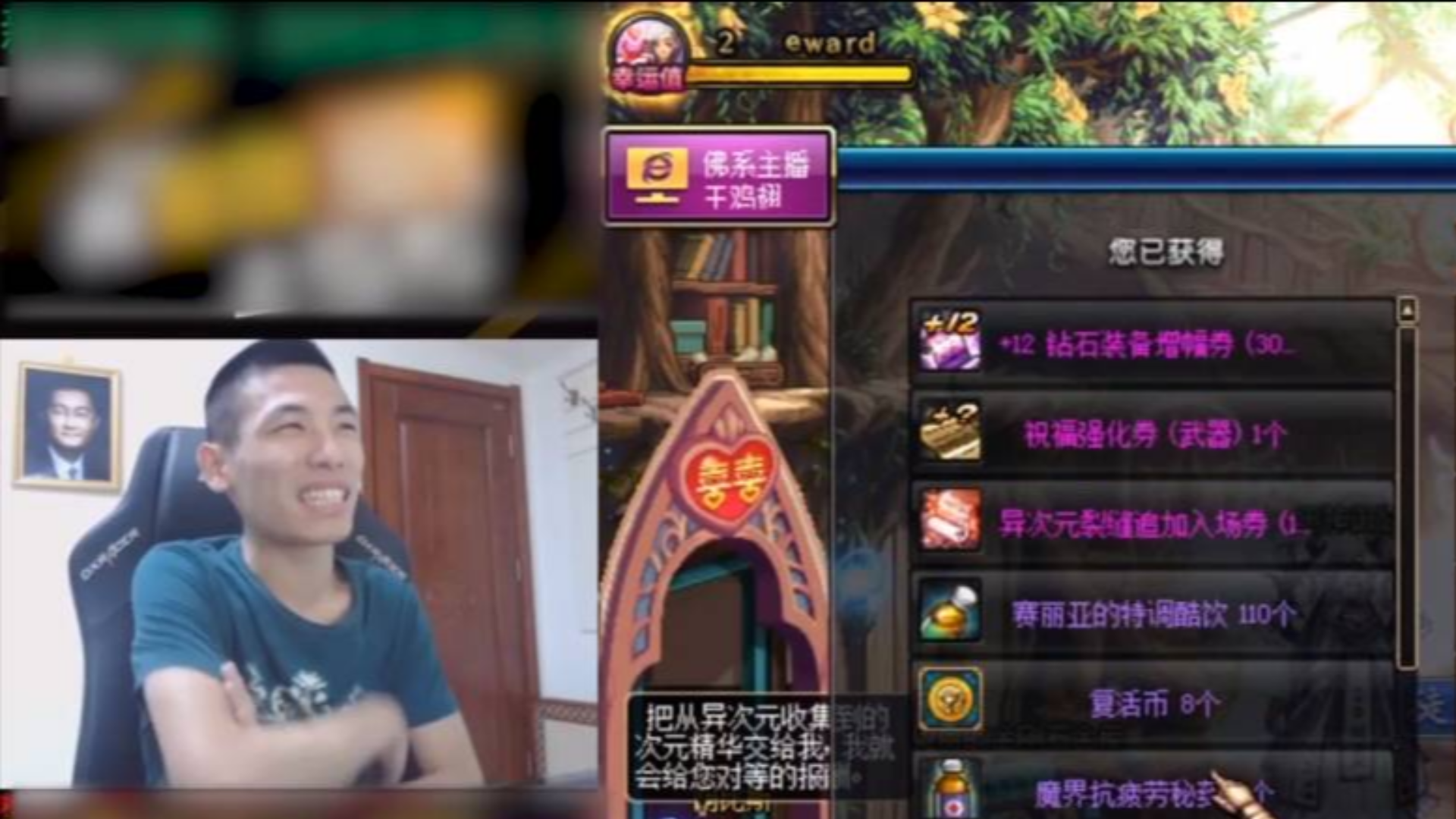 旭旭宝宝给号主开盒子竟然开除了12钻石增幅