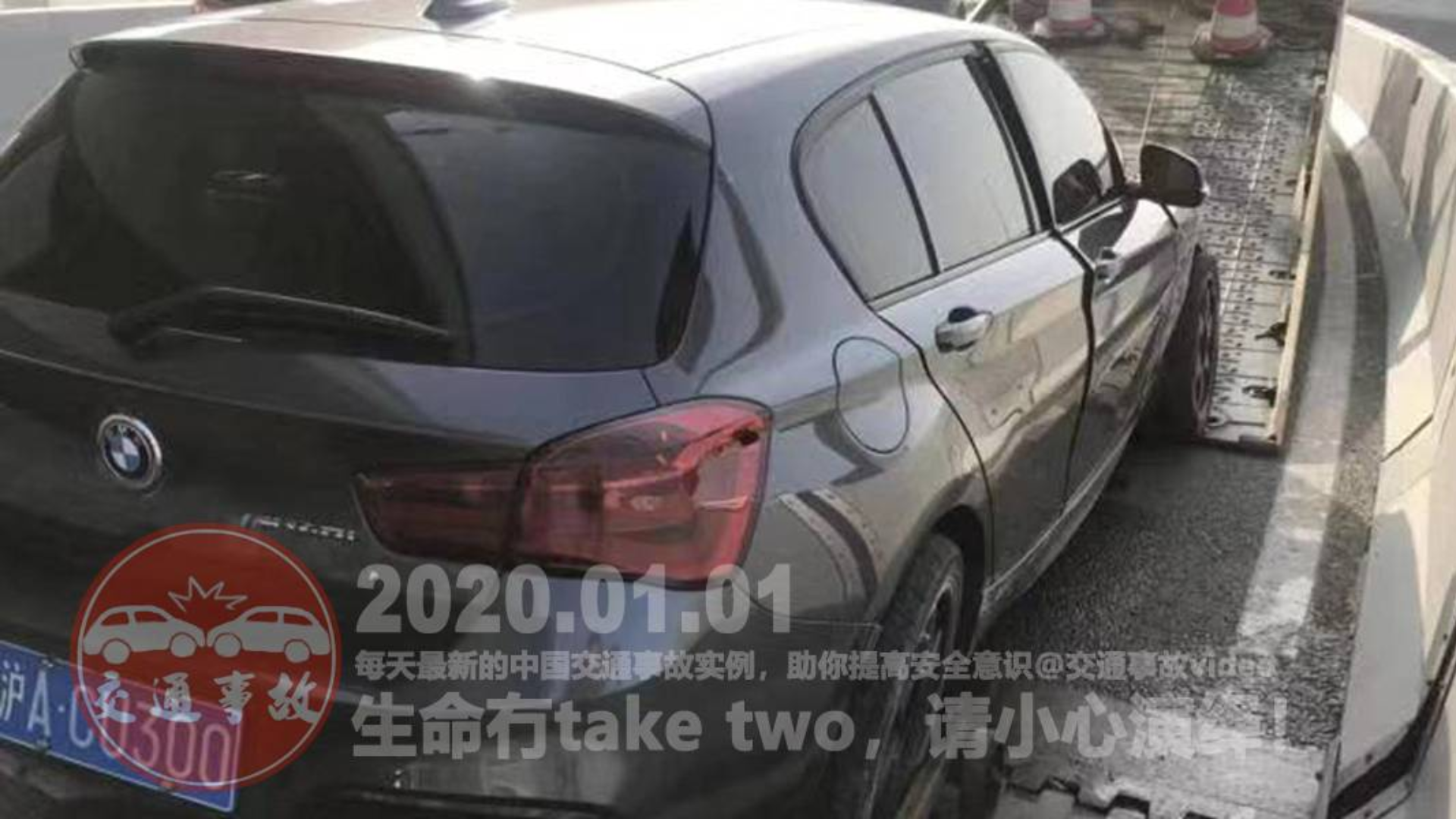 中国交通事故20200101:每天最新的车祸实例,助你提高安全意识