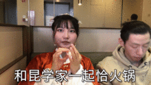 【阿咩】和木然一起恰火锅