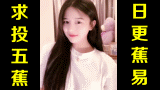 ★日更蕉易★网络上常见的热门短视频集锦 第二十九期