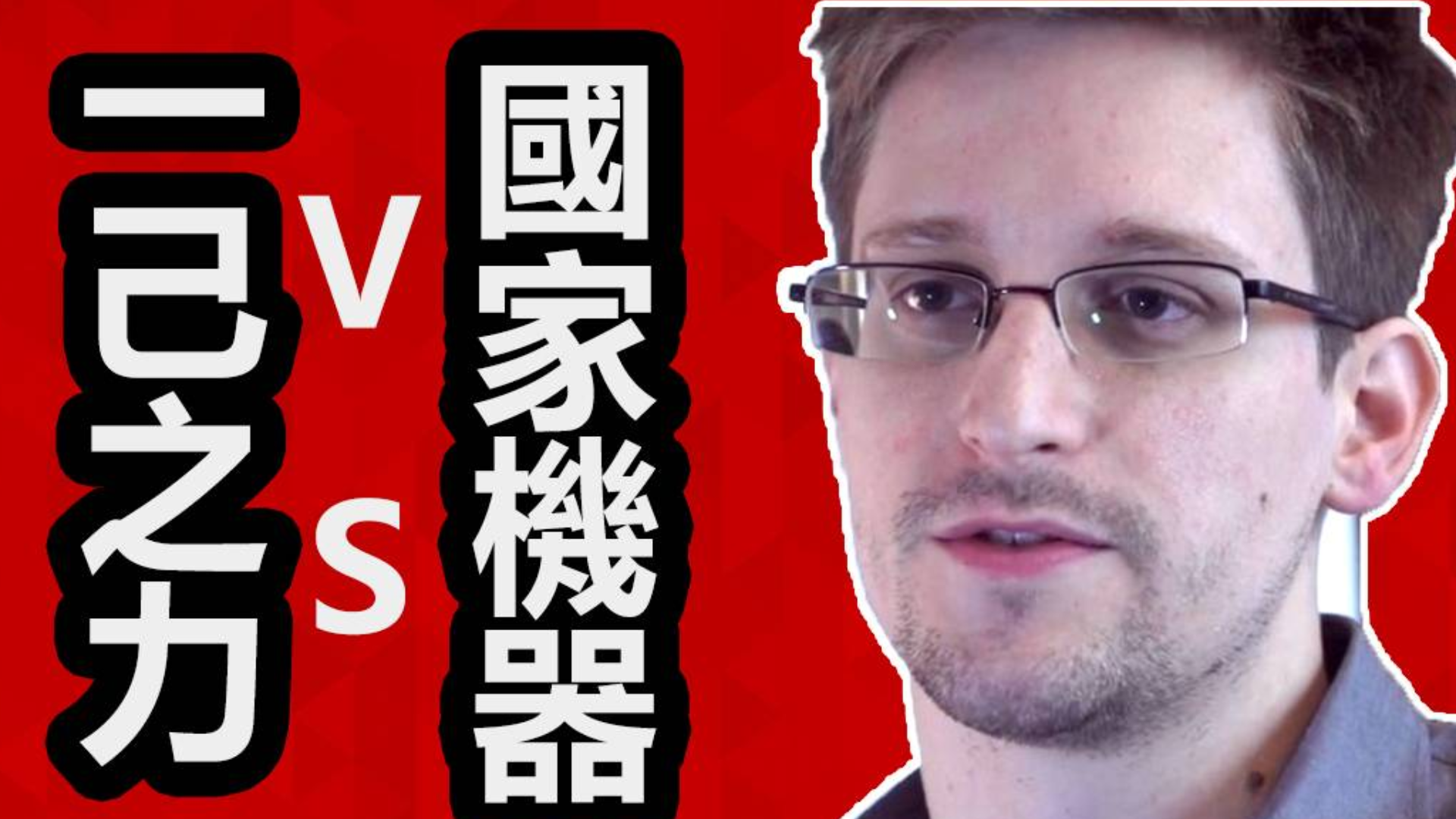 【朽木】以一己之力勇敢对抗国家机器,饱受争议的非典型英雄《第四公民》