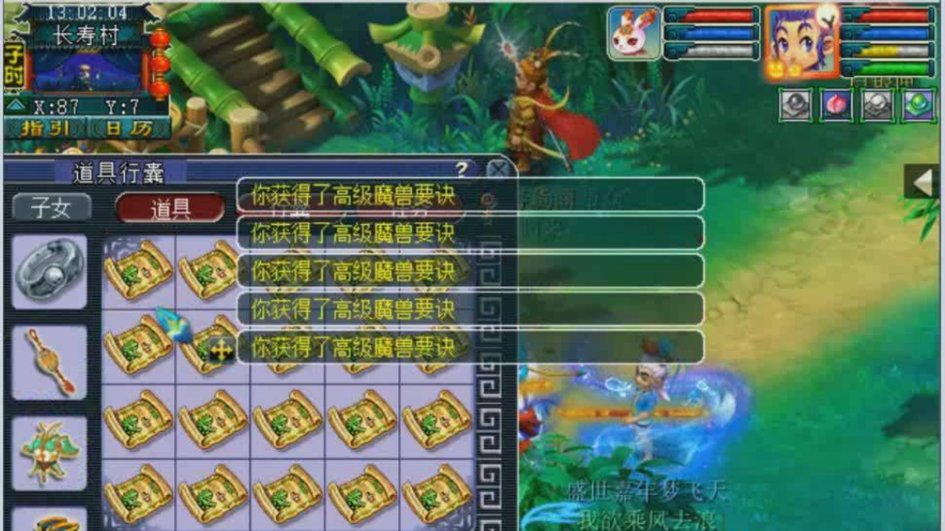 梦幻西游:老王打开“新春翻一番”大礼包,一口气获得20本高级兽决