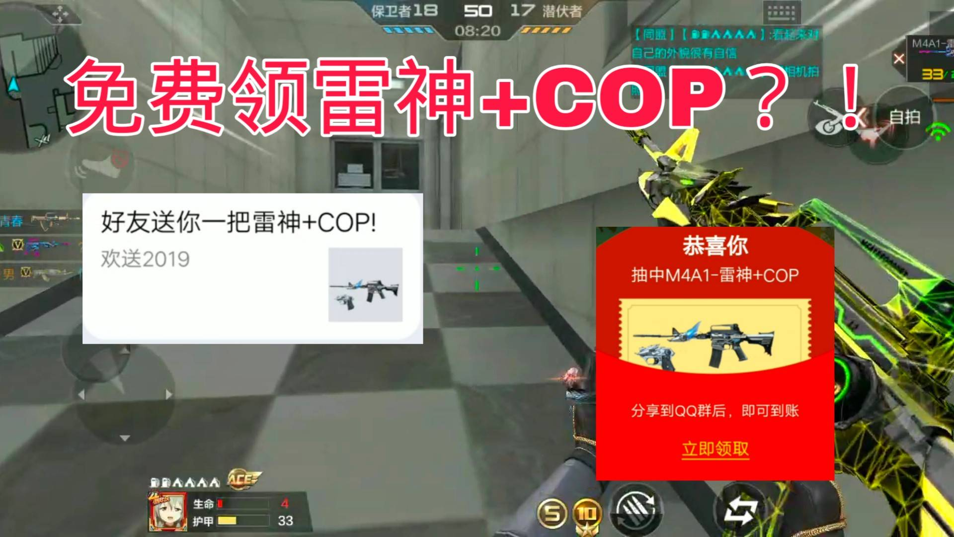 CF手游柿子:好友送你一把雷神+COP!分享以后就能免费领?