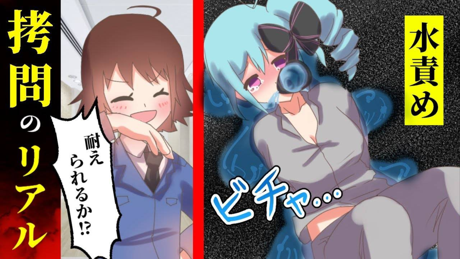 人间炼狱…在日本实际存在过的拷问方式【动漫漫画视频】