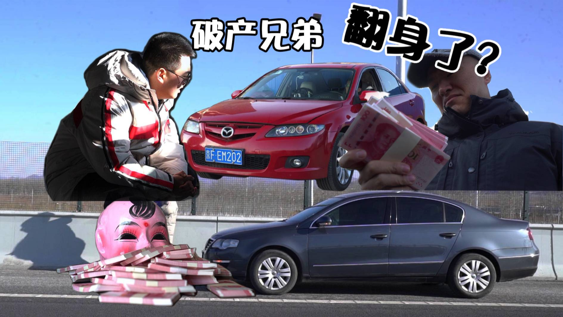 3万8收车 5万8卖车 车贩子这么赚钱?