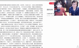 【情感瞎谈】人妻评价闪婚:一时冲动要不得