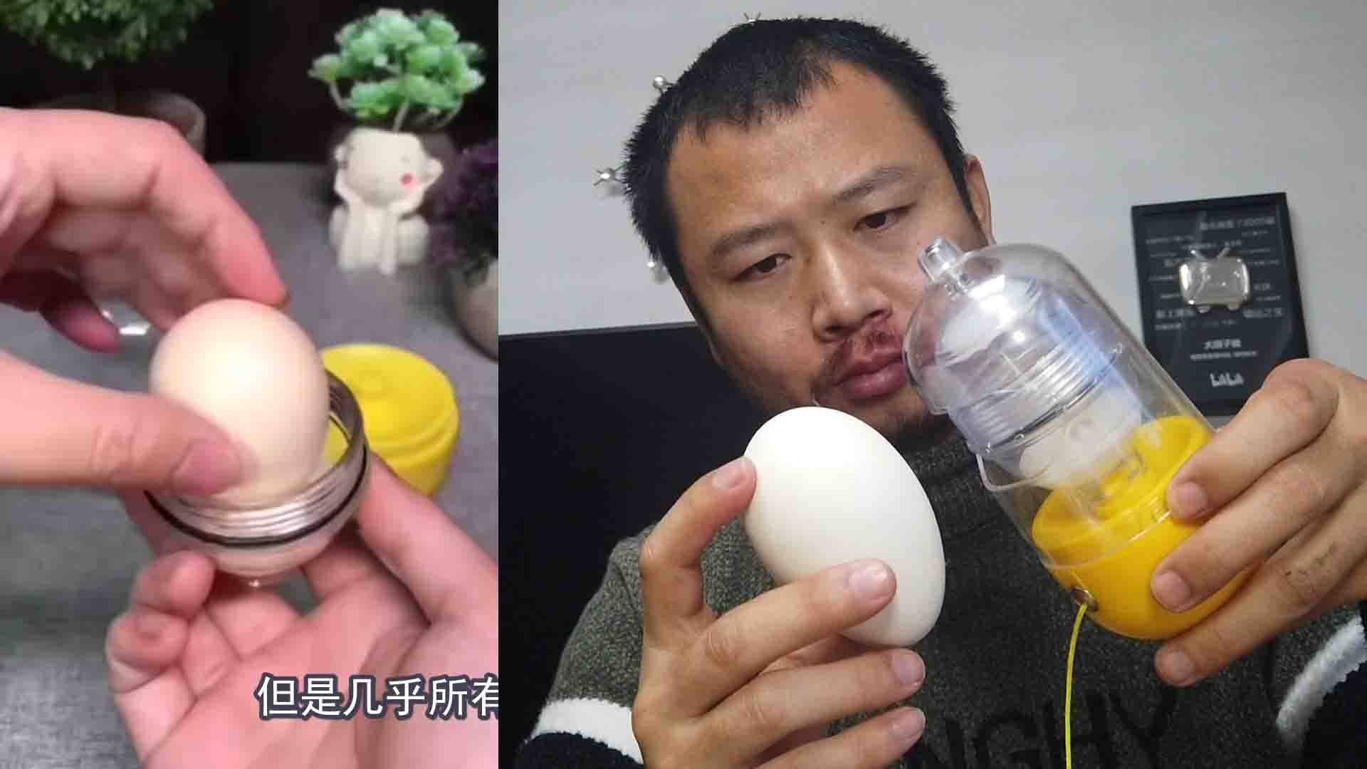 这就是抖音网红扯蛋神器?也不能扯鹅蛋啊