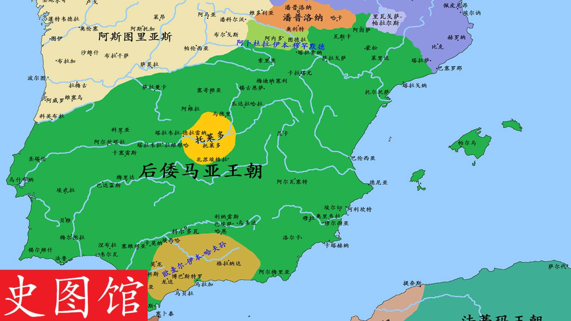 【史图馆】收复失地运动(十五):征服科尔多瓦