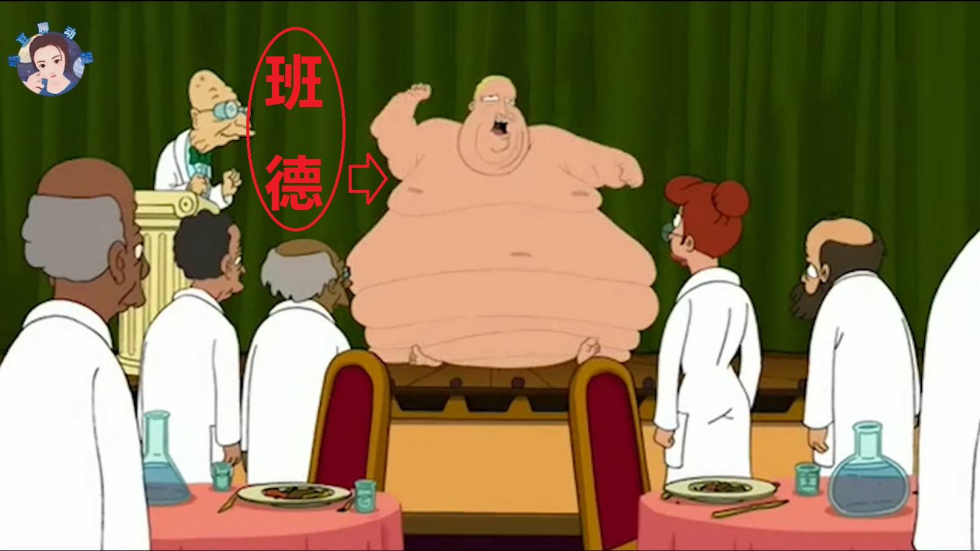 【毛豆】班德变成有血有肉的小伙,一周后成了“大肉团”!《飞出个未来》