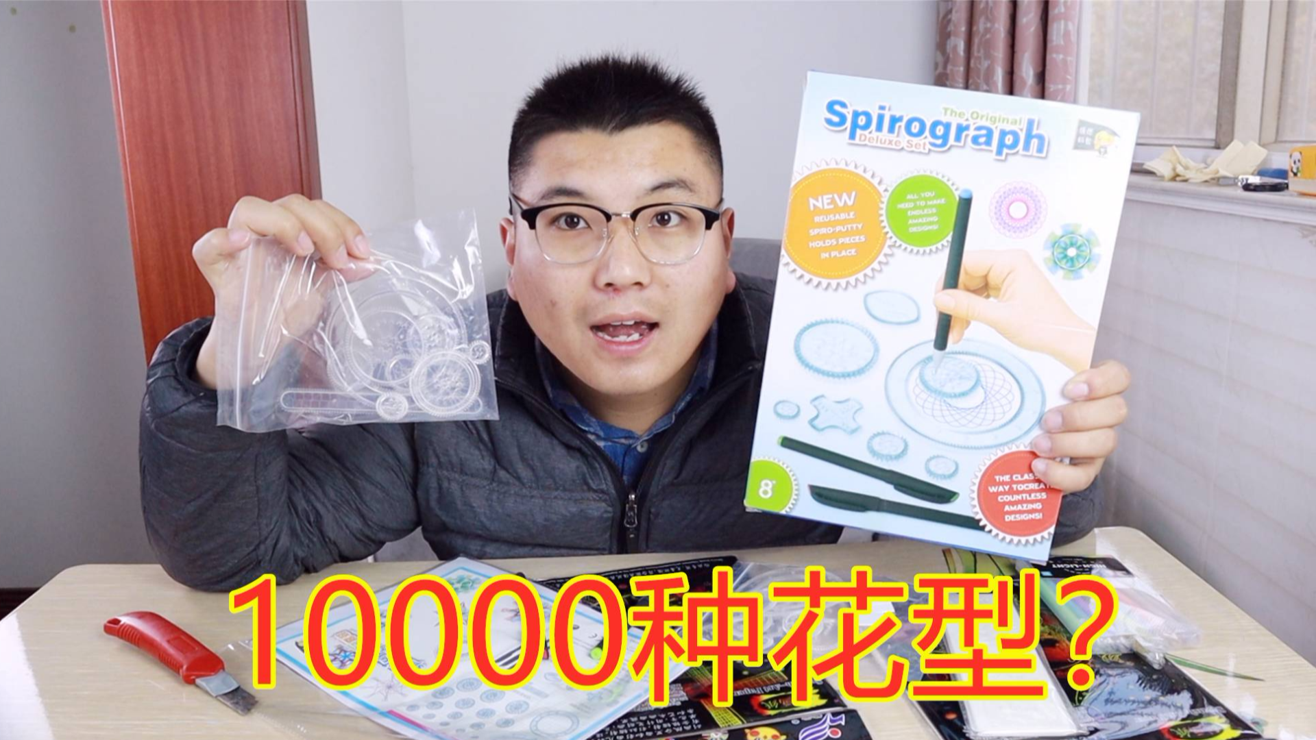 真的能画10000种花型吗?试玩粉丝推荐的万花尺,值不值?