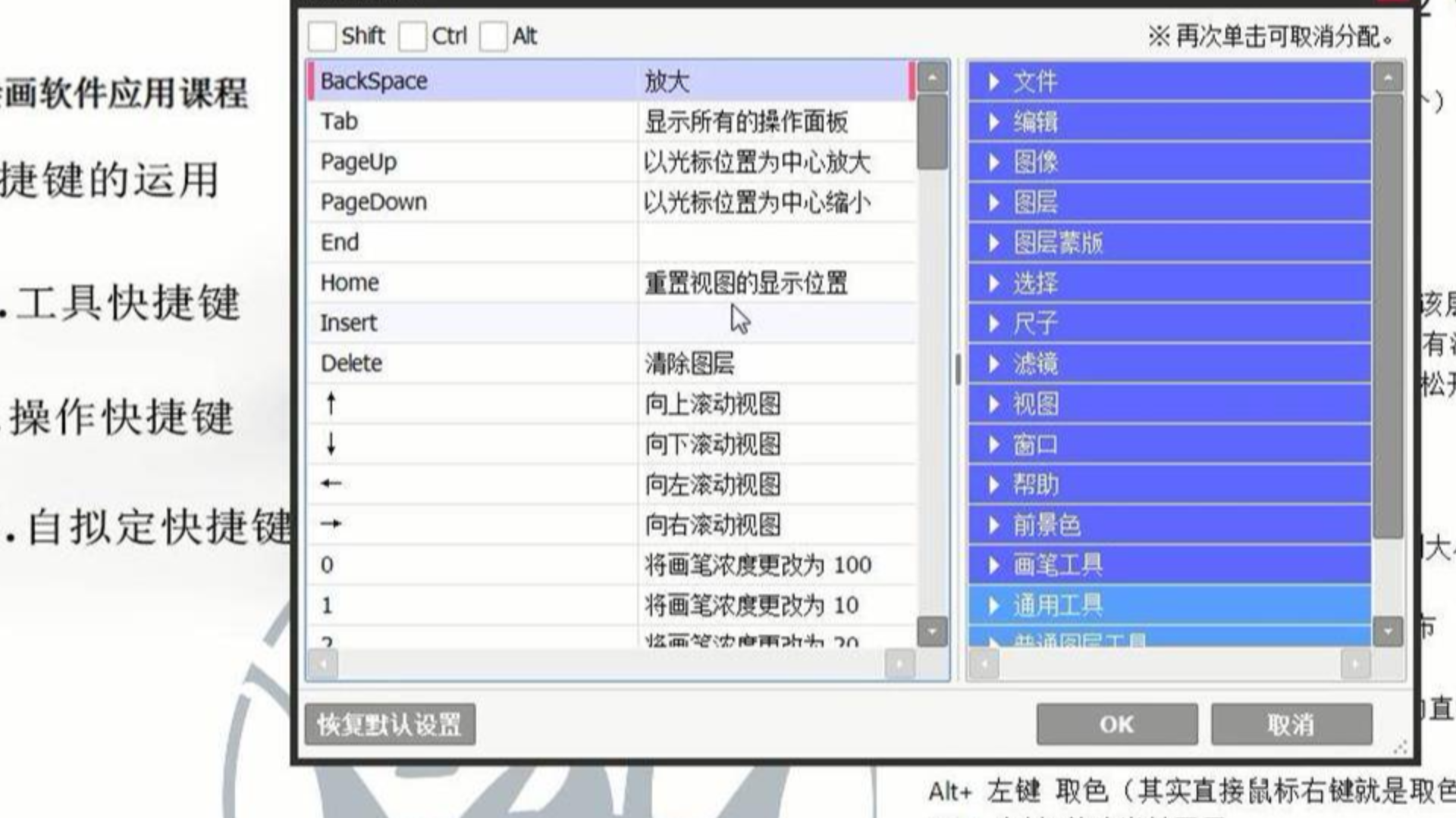 SAI软件运用与功能介绍,非常详细的SAI快捷键大全!