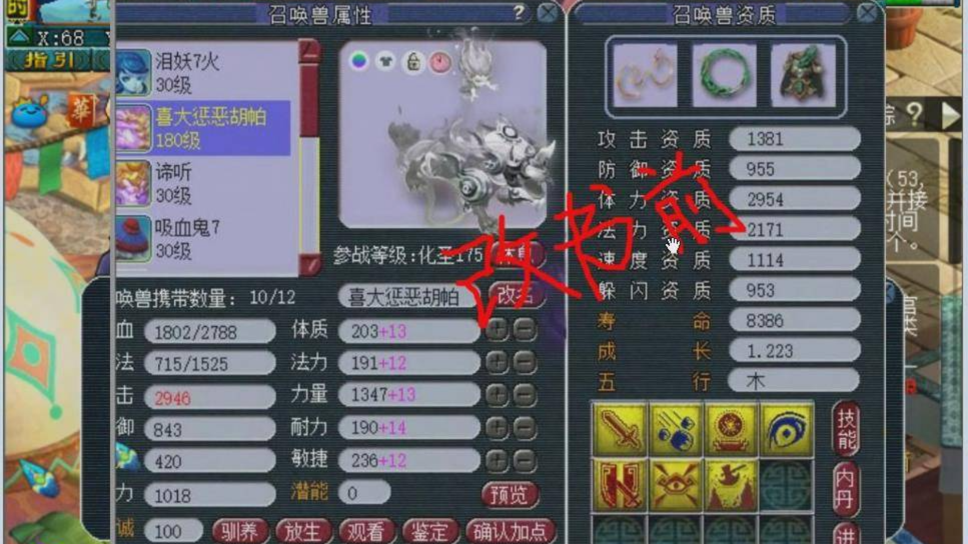 梦幻西游:目前唯一的物理型谛听打掉低夜战之后,看老王如何点评