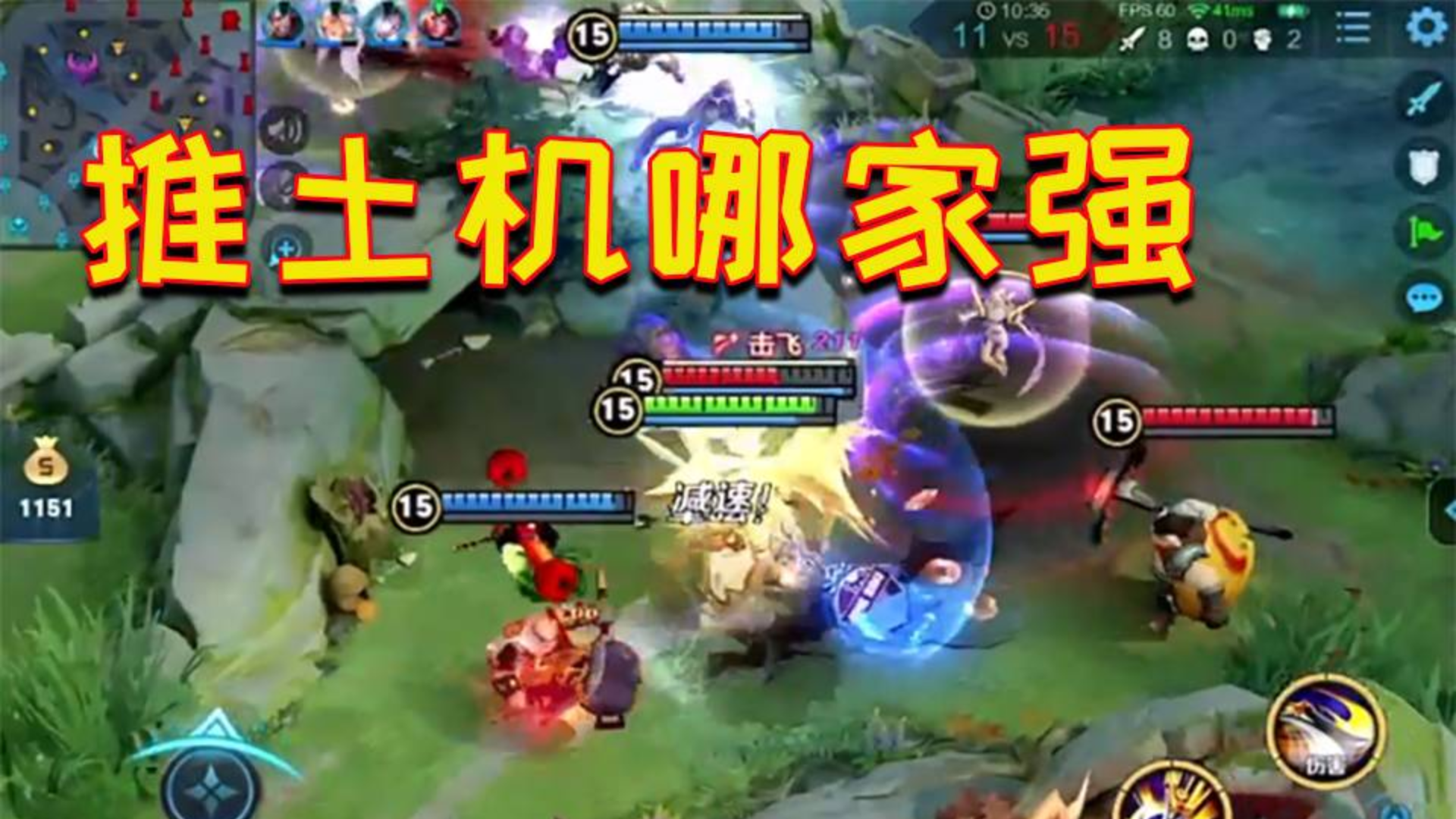双方项羽紧张激烈的搬运,推土机哪家强?峡谷之中找浣熊!