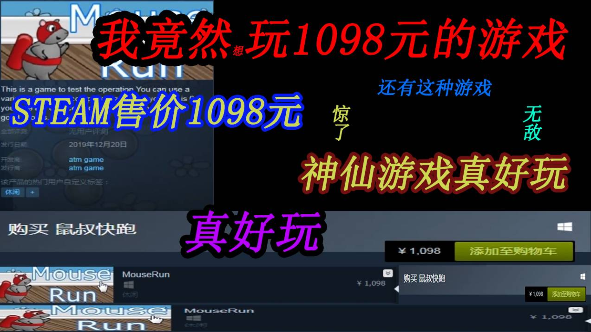 Steam售价1098元的游戏 神仙游戏真好玩