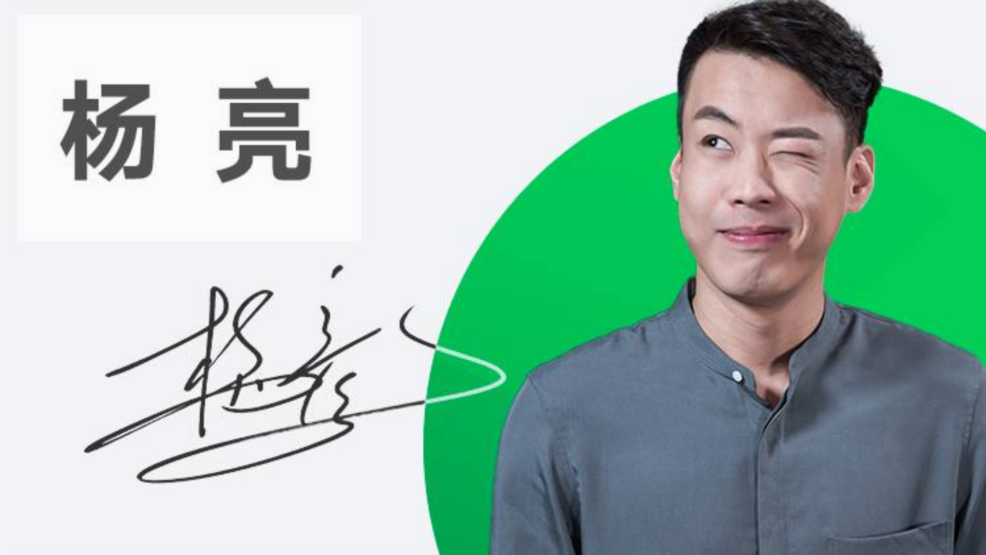 杨亮讲单词(方法篇)