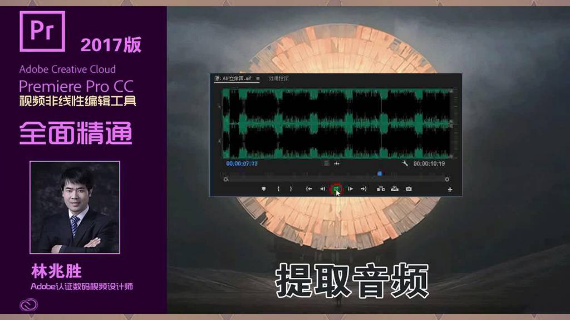 pr影音视频提取音频:设置音速剪辑提取音频文件