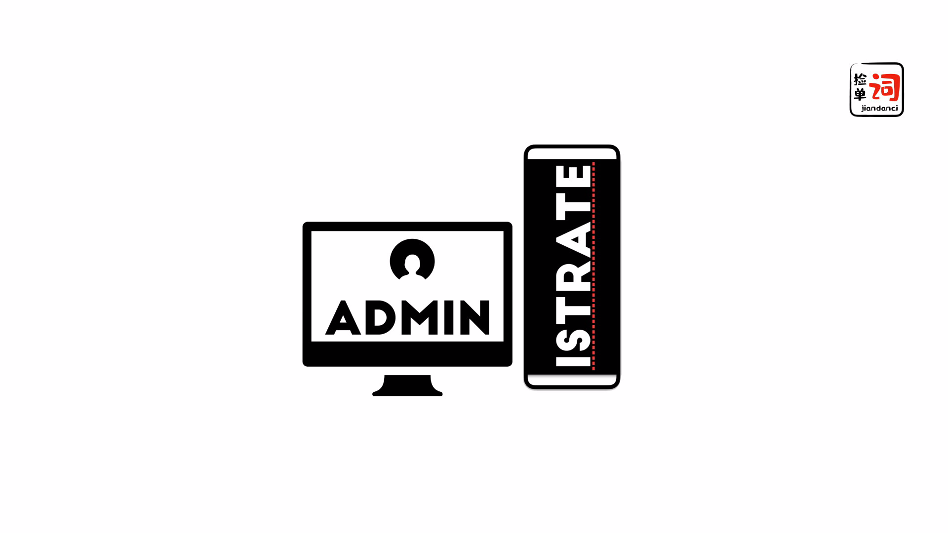 每日一词,administrate