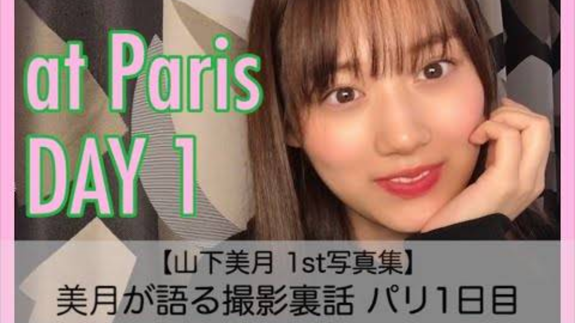 欅坂46 二单个人pv 小池美波 用46秒谈恋爱 呆萌绿字幕组