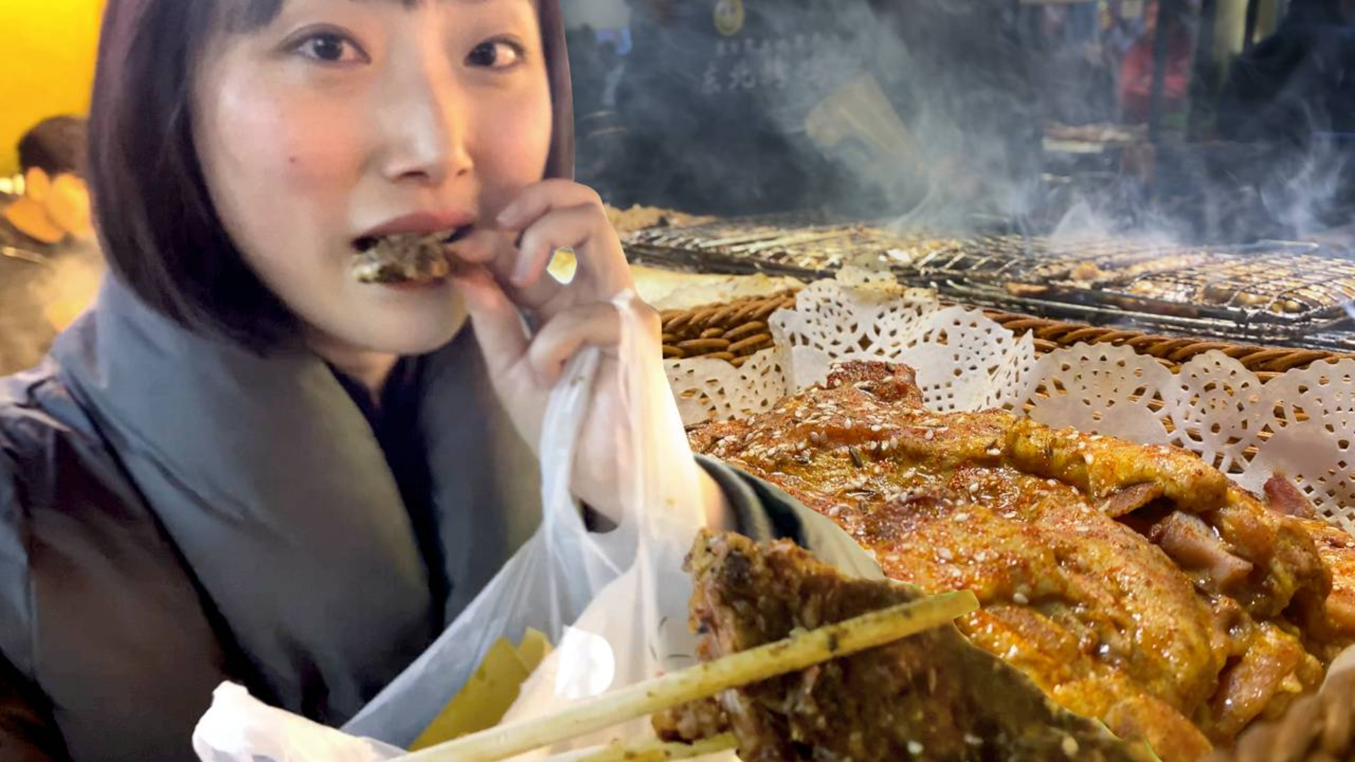 大金链子小手表,美食城里歹烧烤!「不爱回家歹饭」