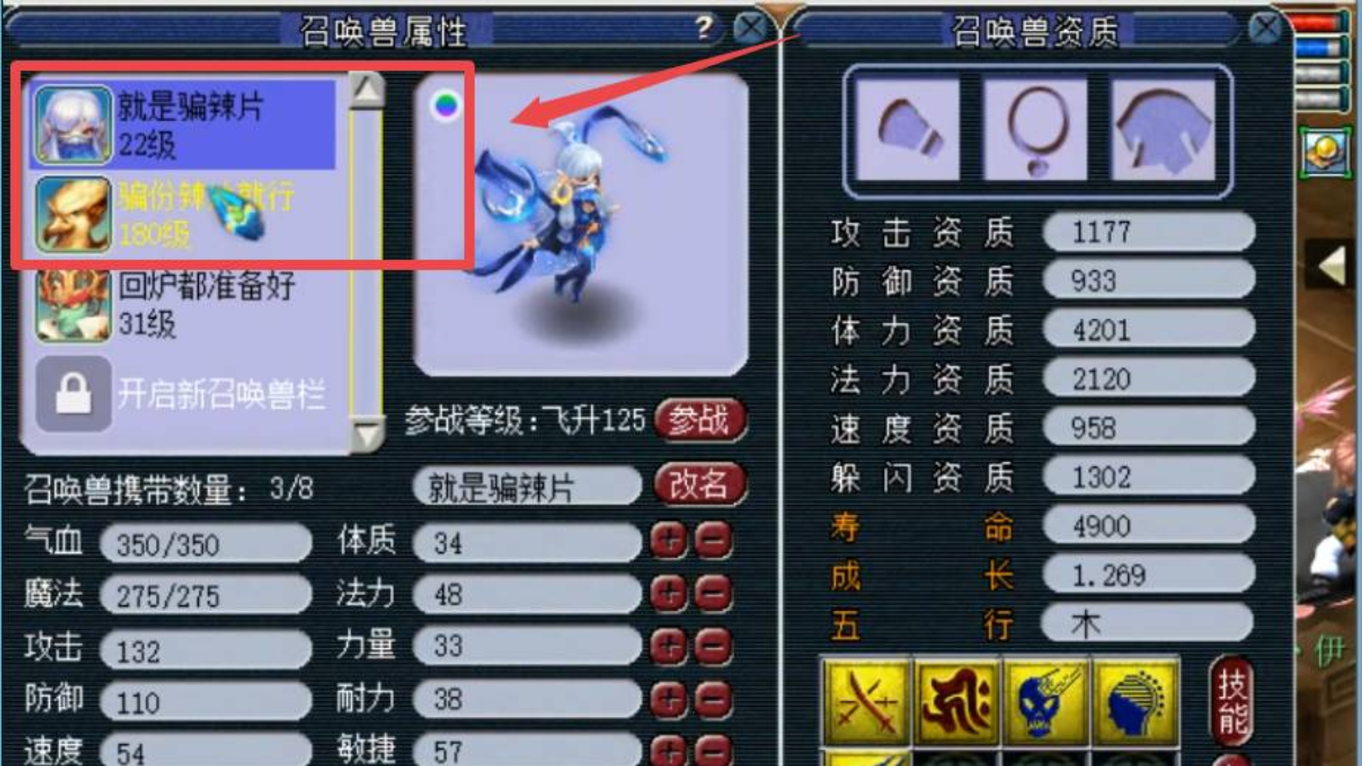梦幻西游:粉丝找老王打书,名字取得很直白,没有一本循环就成了