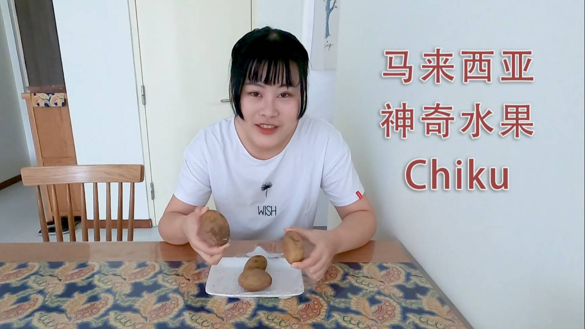 马来西亚神奇水果,像人的心脏,究竟是什么奇葩口味?