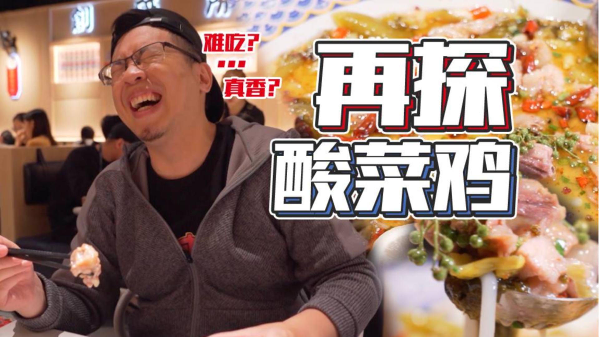 上次嘉升吃酸菜鸡踩雷后,就有很多股东强烈推荐这家,说绝对不是雷!