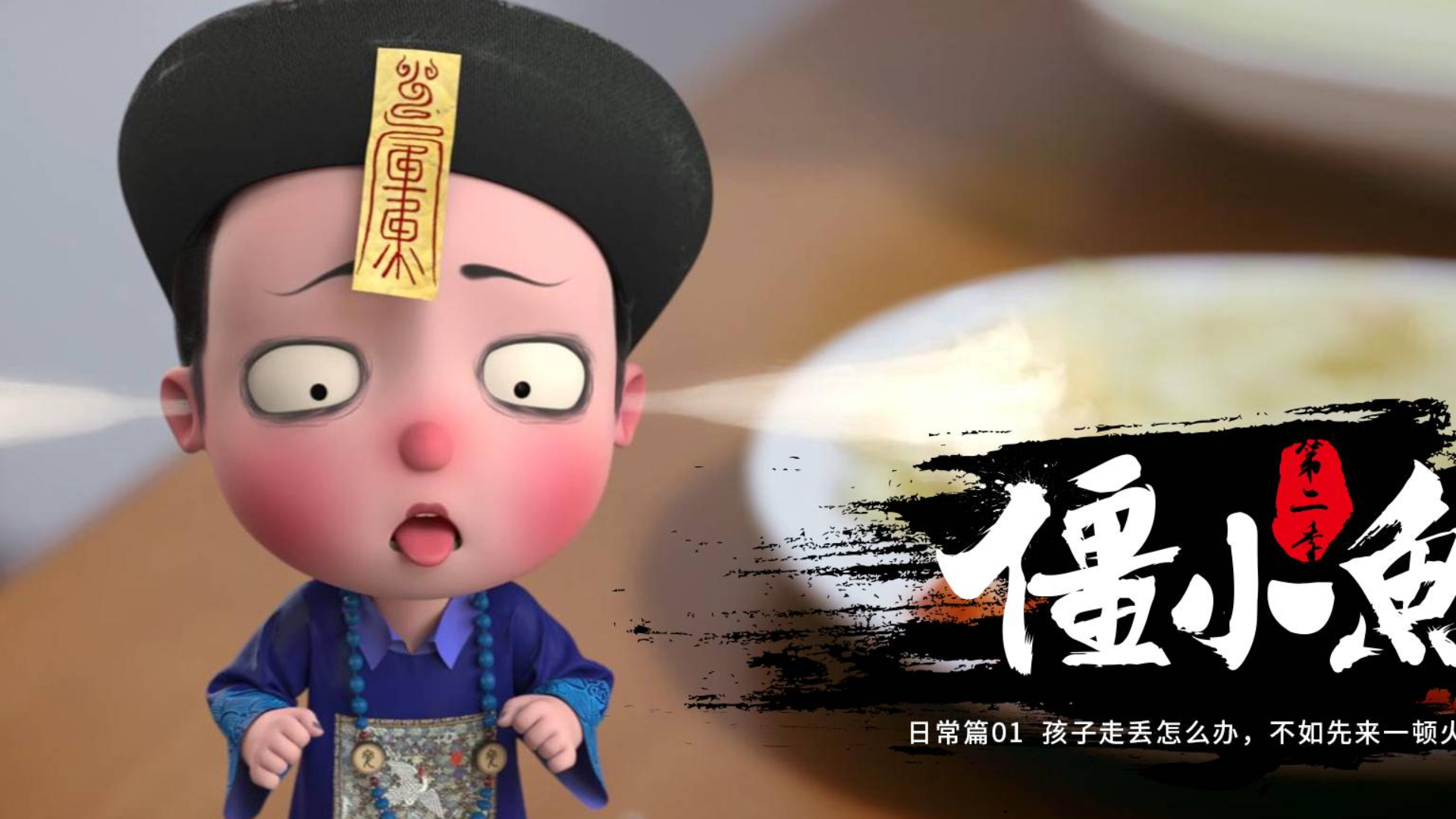 有什么事是一顿火锅解决不了的? 僵小鱼日常二 1