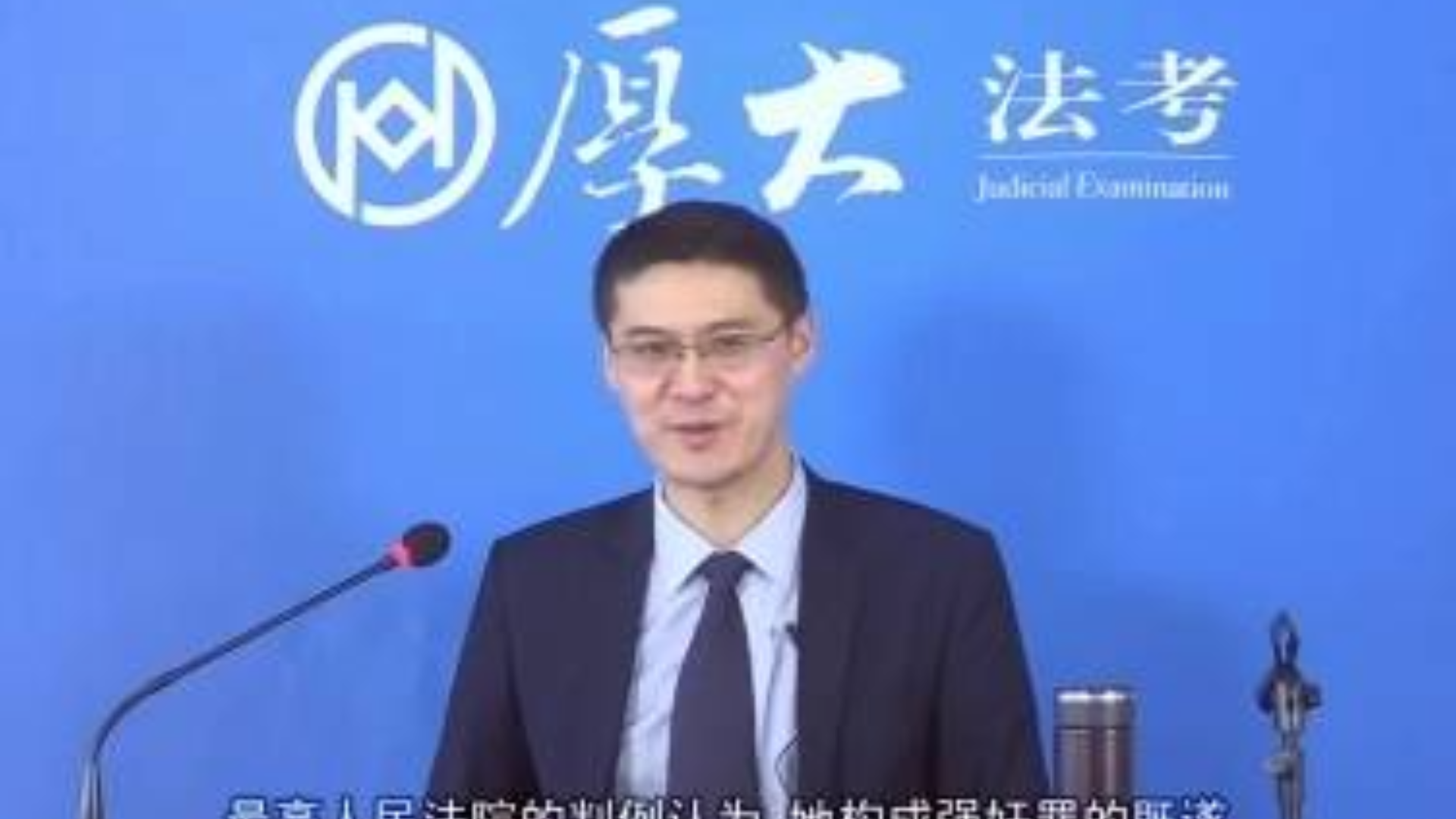 【厚大法考】猥琐张三之无视属性无差别攻击双属性多属性大佬纪实