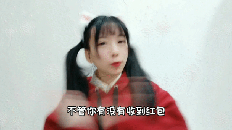【可心の日常】过新年当然要发红包啦!