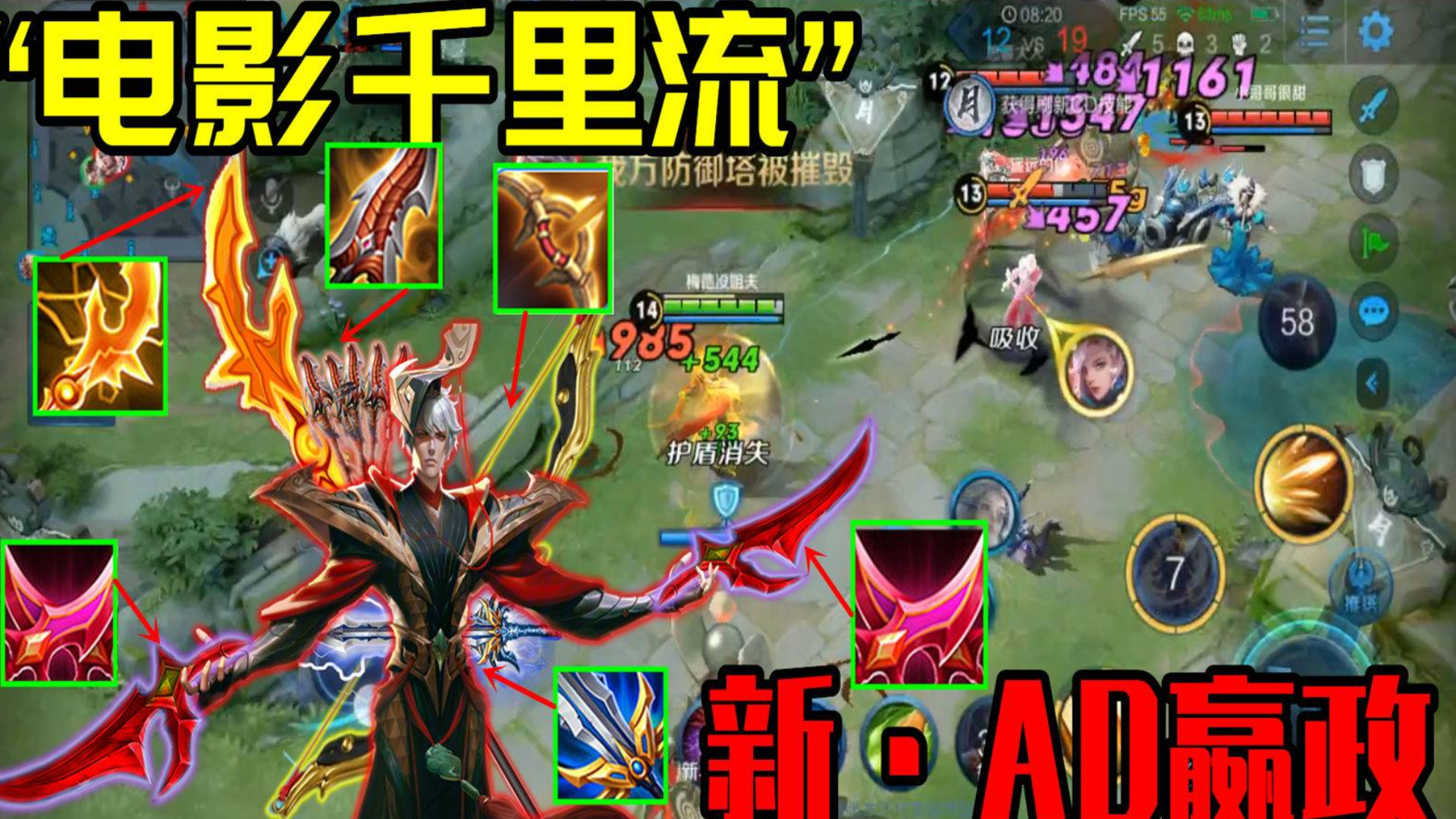 王者荣耀:1v5如串糖葫芦,"电影逐日流"新版嬴政!