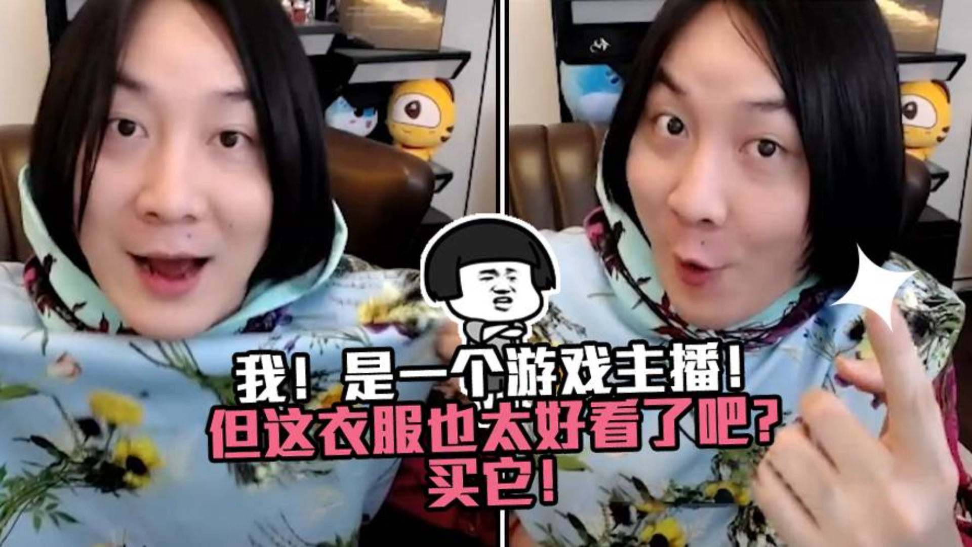 张大仙:我!是一个游戏主播!但这衣服也太好看了吧?买它!