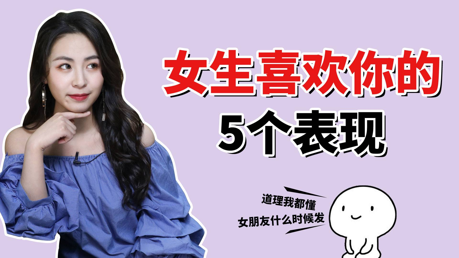 女生喜欢你会做这3件事,发现2个以上就冲吧!