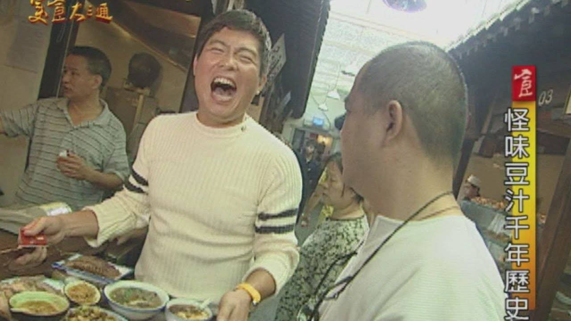 【中国北京】怪味豆汁千年历史!?京味疆菜吃法多变!【美食大三通】