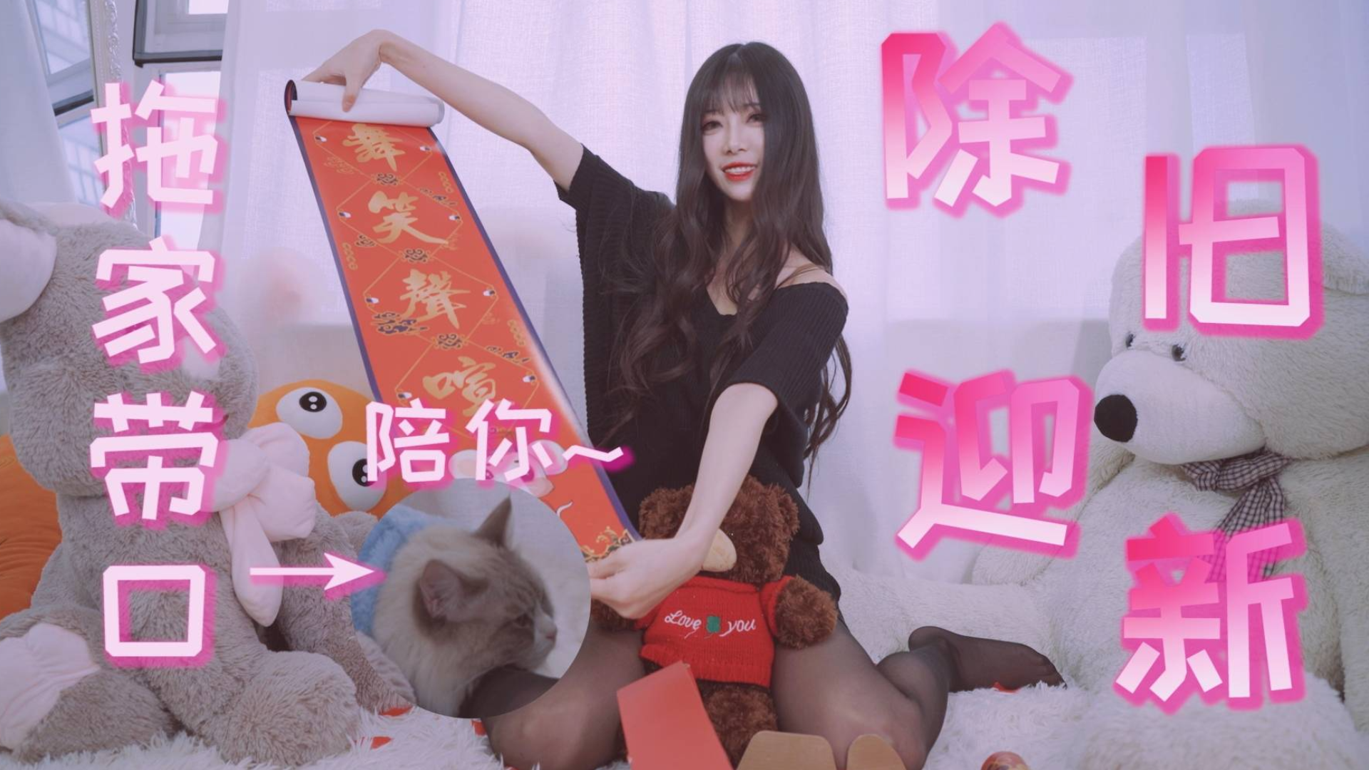 【未log】拖家带口的未南向你发出了过年邀请