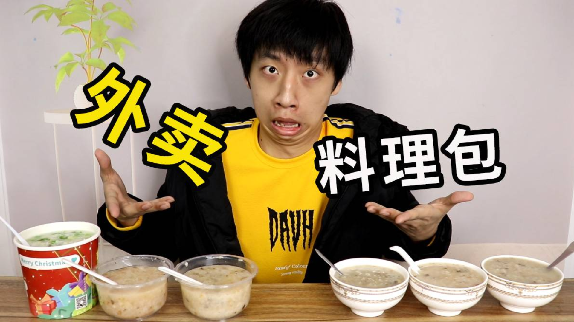原来外卖的“粥”都是用3块5的料理包做的,看完你还敢吃吗?