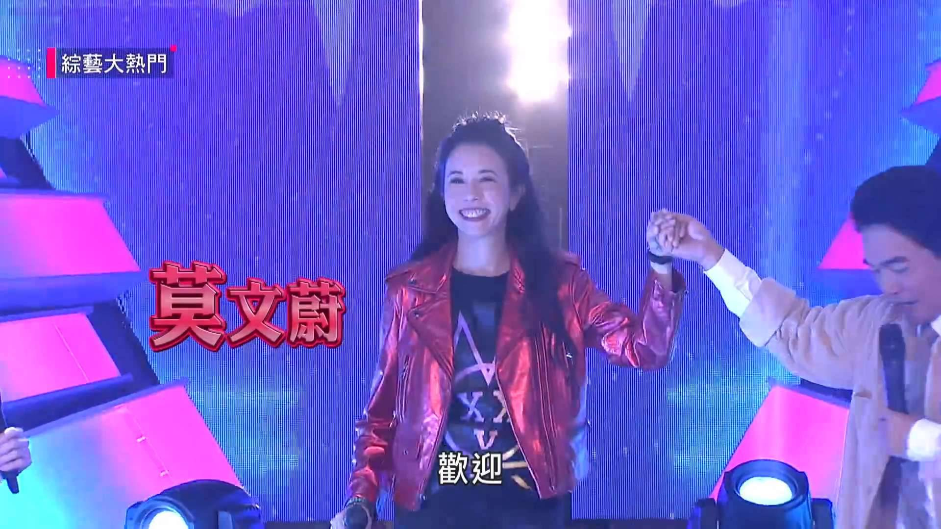 【综艺大热门】20191121 付钱也看不到的大独家!莫文蔚K歌金曲重现!