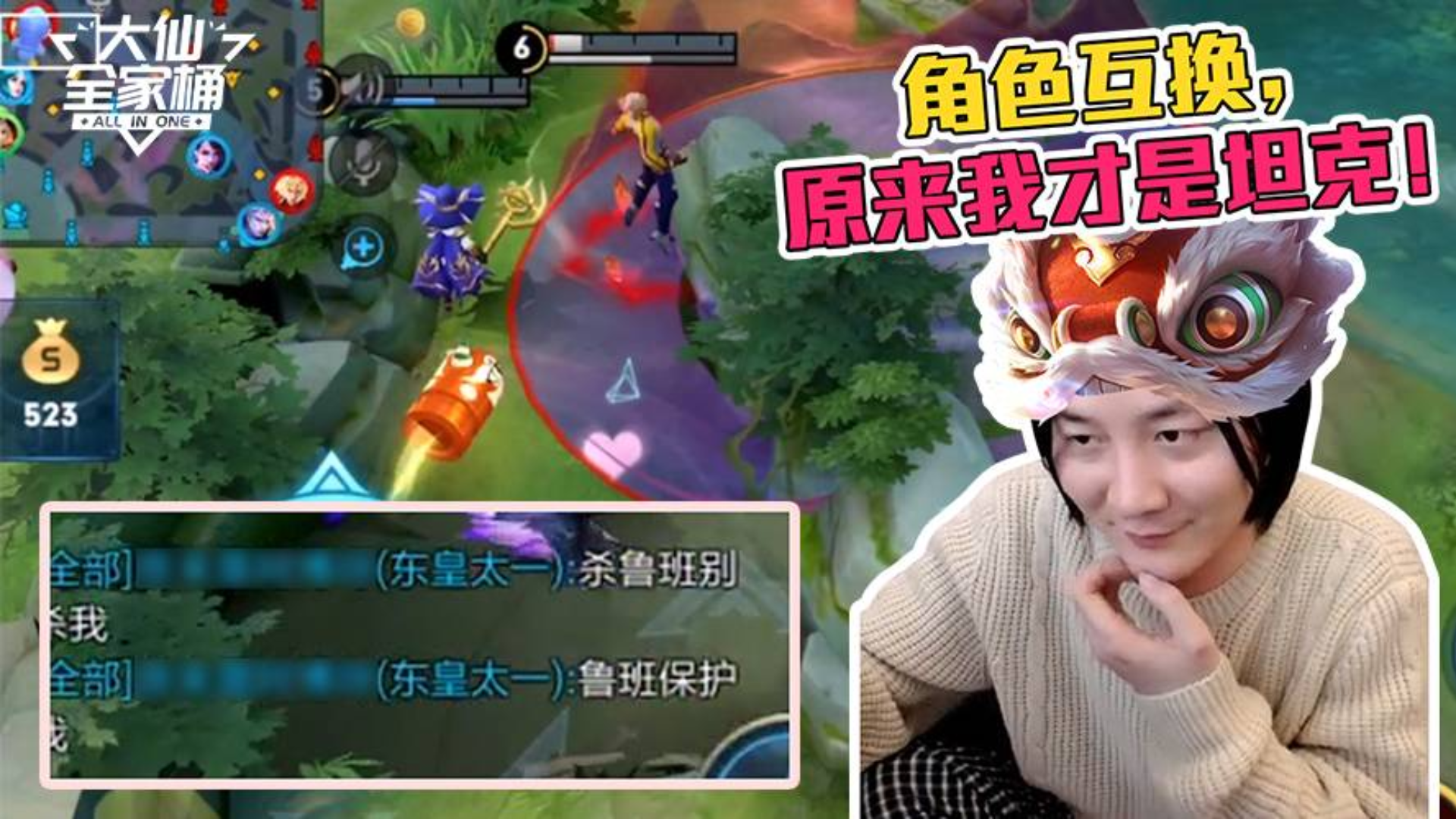 王者荣耀张大仙:不就是一炮死两人!辅助都来寻求我的庇佑?