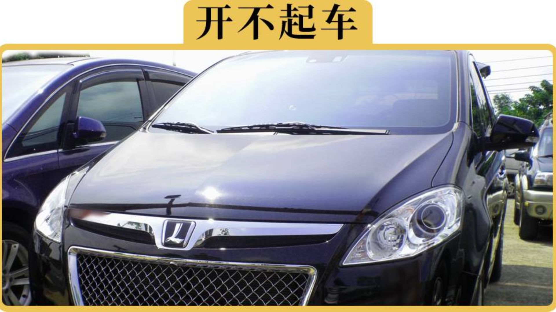 为什么很多人买车之后会后悔