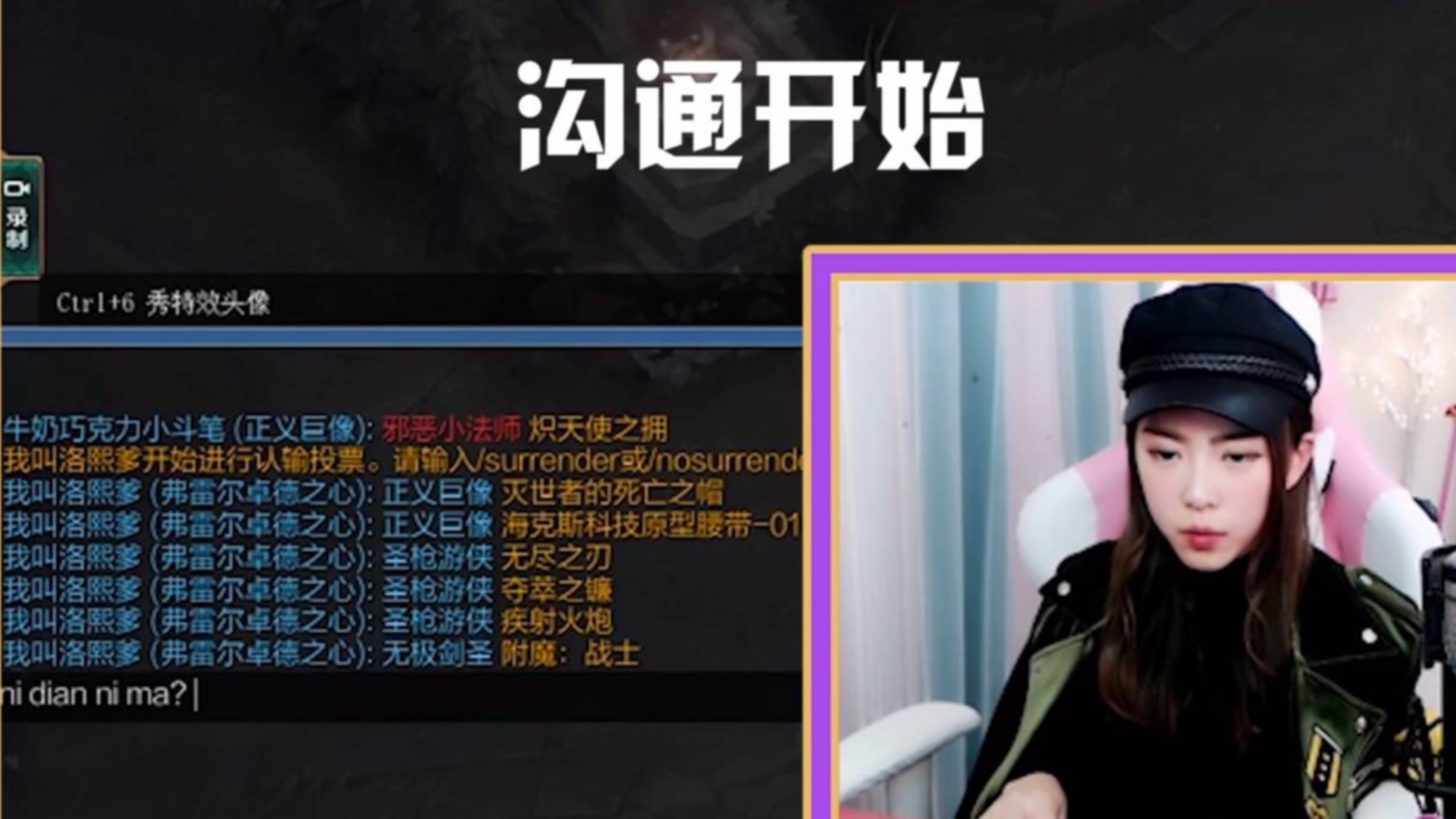 周淑怡被队友嘲讽然后开始对线队友